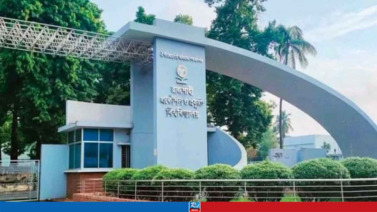 আধুনিক রোবোটিক্স নিয়ে সেরা গবেষণার স্বীকৃতি পেল রুয়েট