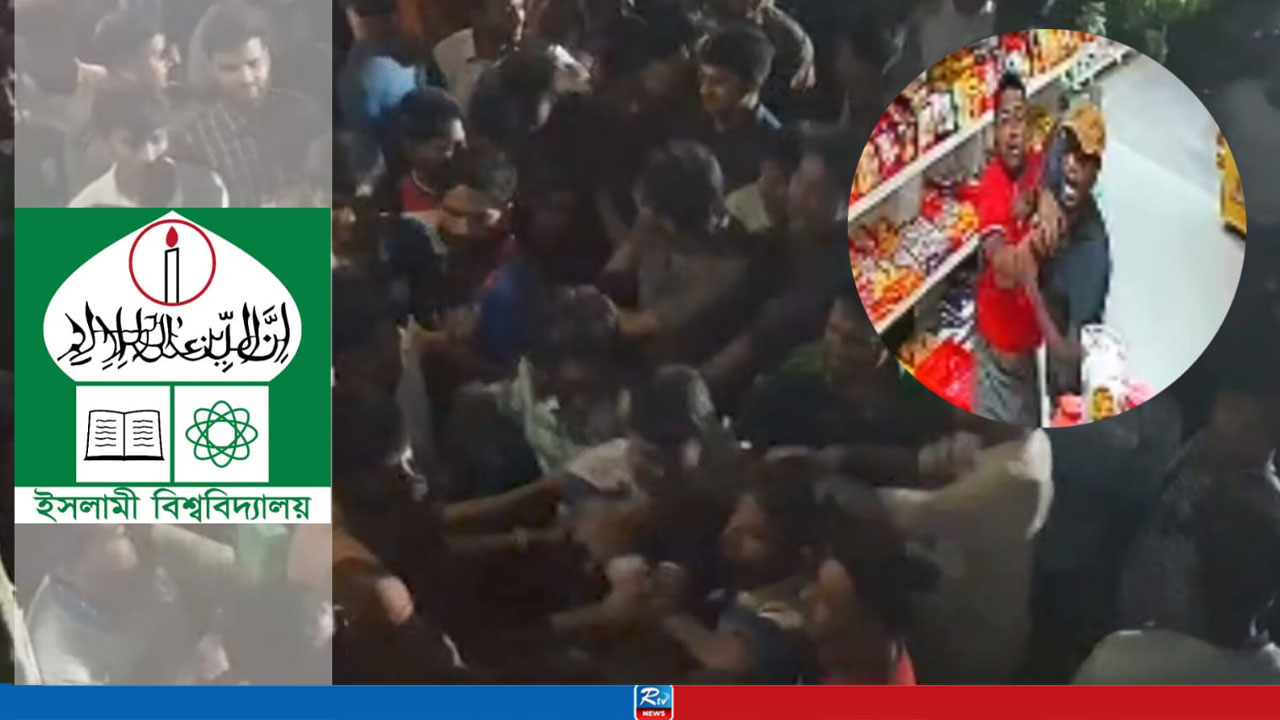 সিগারেটের টাকা পরিশোধকে কেন্দ্র করে ইবিতে তুমুল কাণ্ড