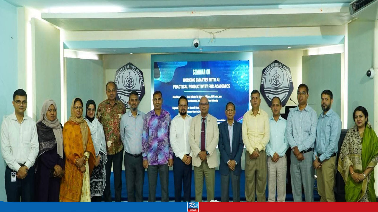 এআইয়ের কার্যকর ব্যবহারে মেরিটাইম ইউনিভার্সিটিতে সেমিনার