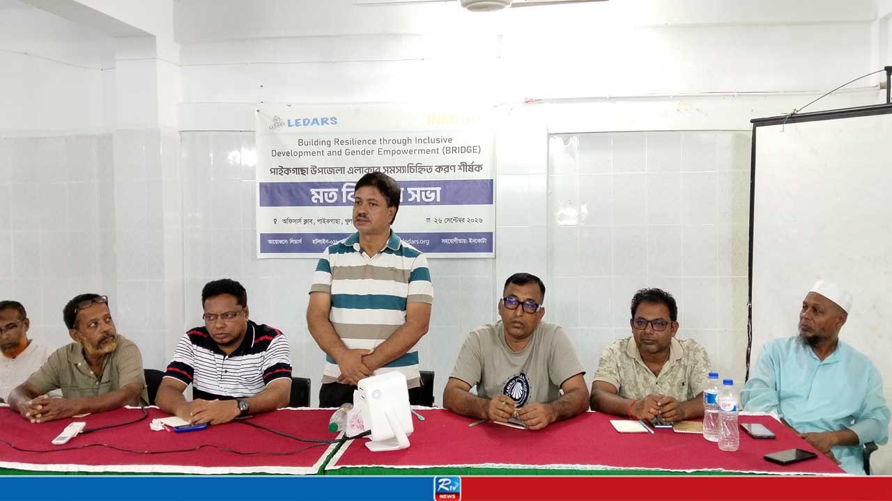 পাইকগাছার টেকসই উন্নয়নে সমন্বিত উদ্যোগের দাবি