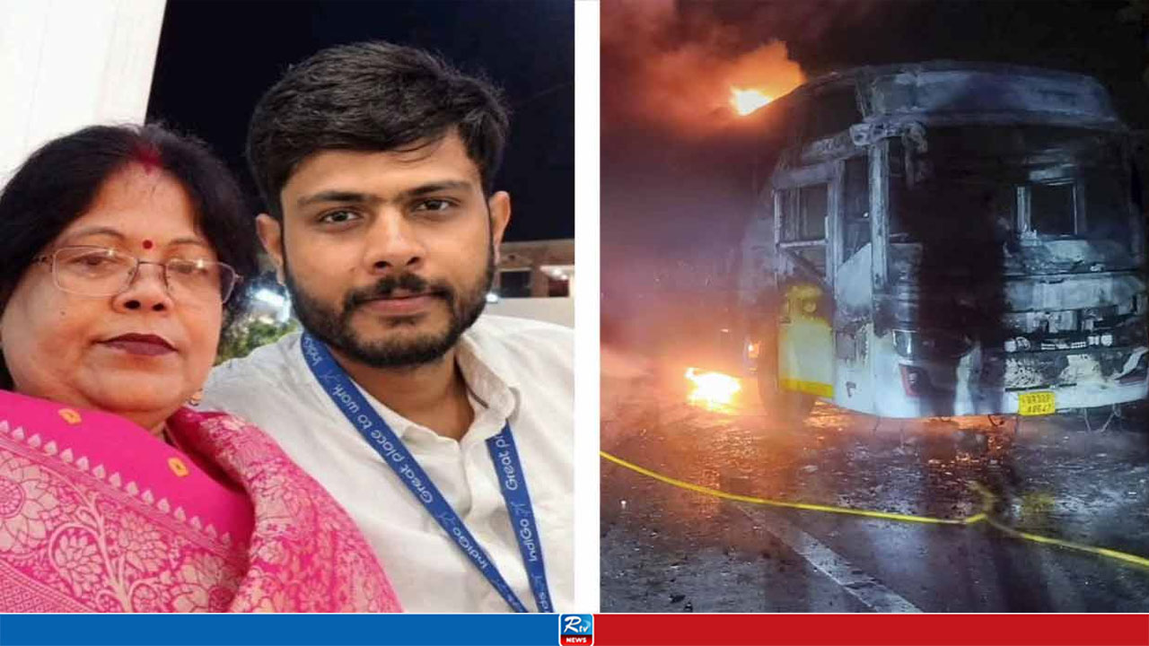 মাকে বাঁচাতে জ্বলন্ত বাসেই রয়ে গেলেন ছেলে, প্রাণ গেল দুজনেরই