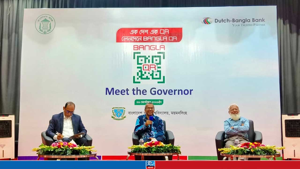 ক্যাশলেস লেনদেন বাড়াতে বাকৃবিতে ‘মিট দ্য গভর্নর’ 