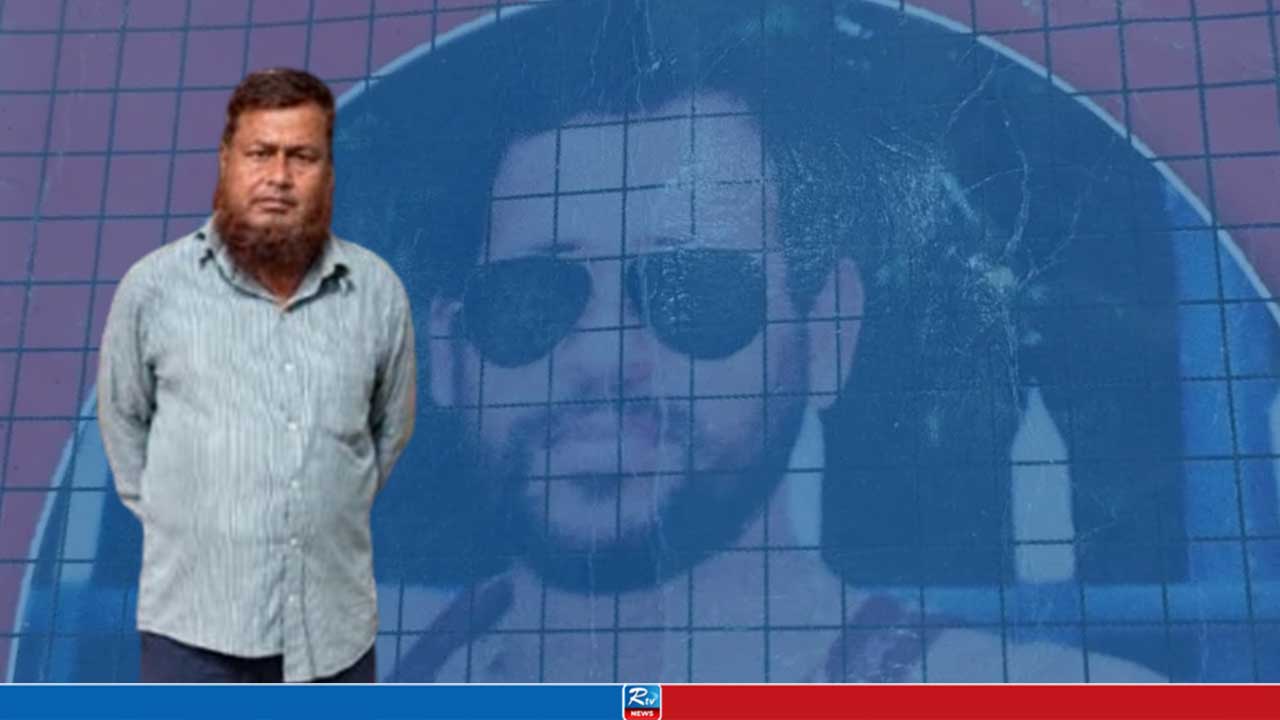 এরশাদ শিকদারের সহযোগী জয়নাল সরদার গ্রেপ্তার
