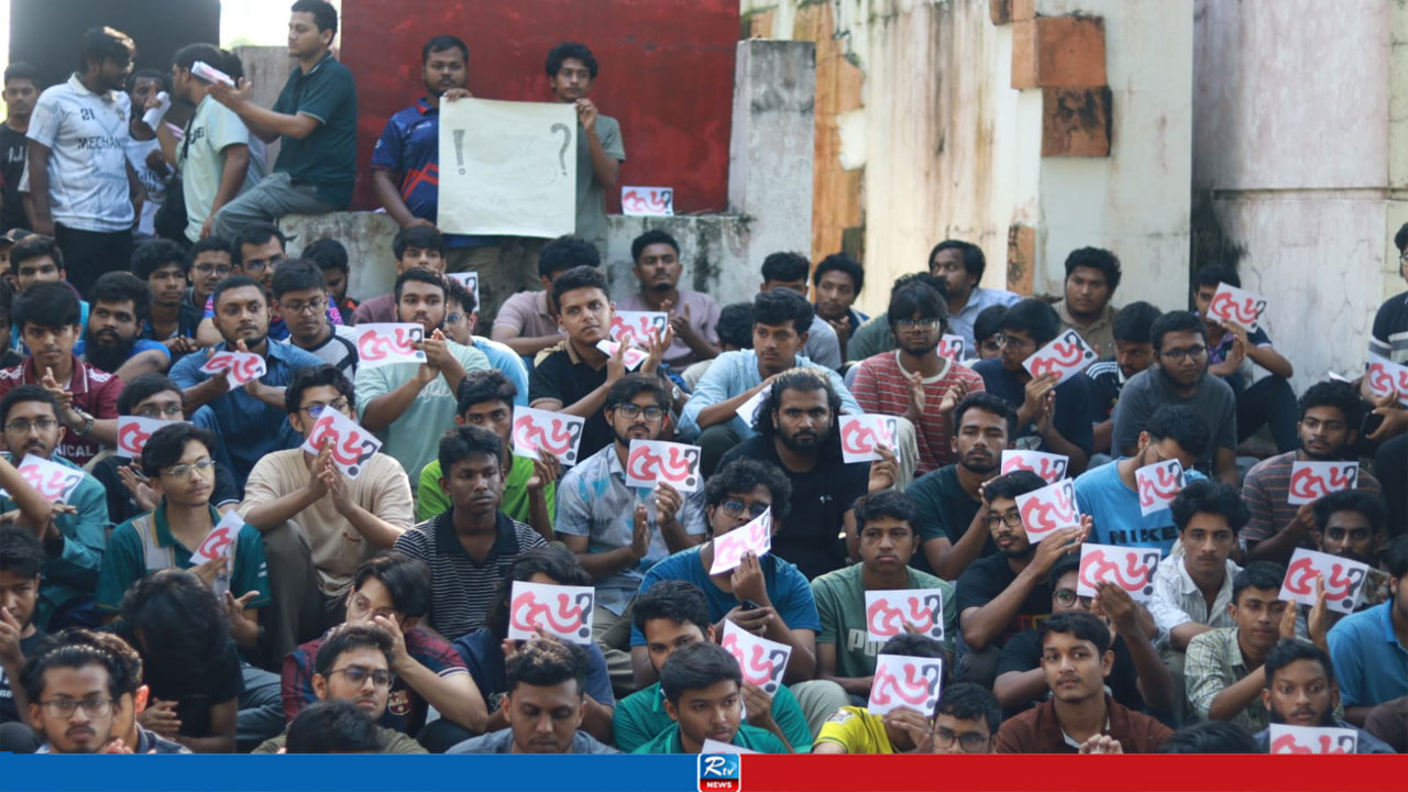 চুয়েটে উপাচার্য পুনর্বহালের আন্দোলন: শাটডাউনে শিক্ষার্থীরা, শিক্ষকরা সর্বাত্মক কর্মবিরতিতে