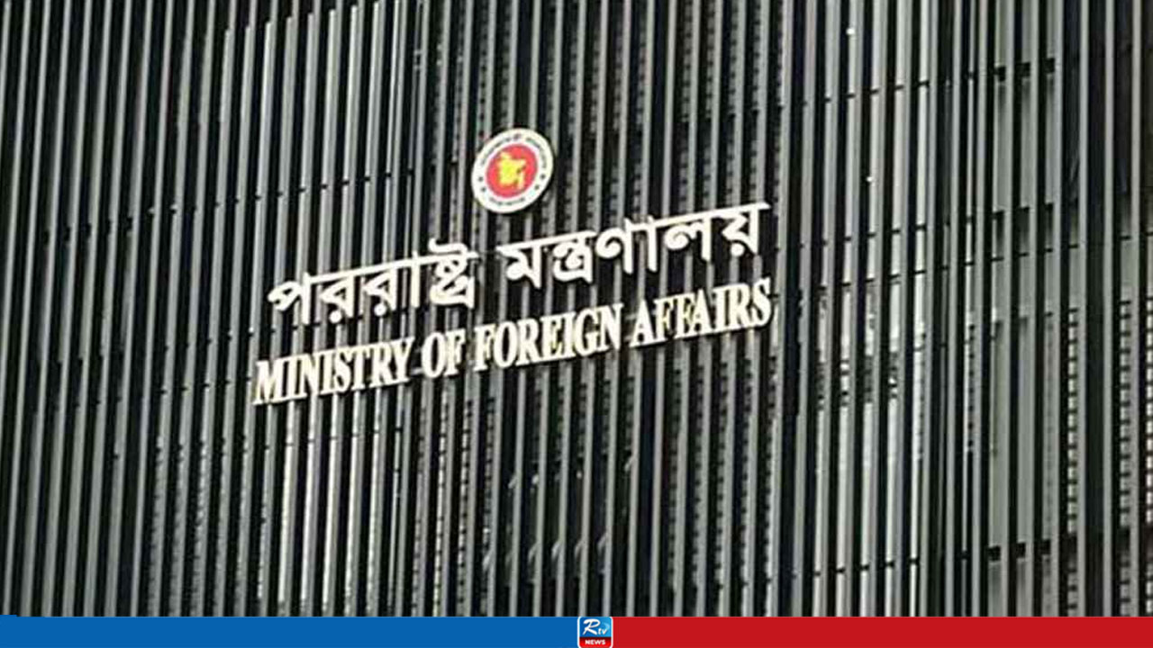 সংসদ সদস্যদের জন্য পররাষ্ট্র মন্ত্রণালয়ের নতুন নির্দেশনা