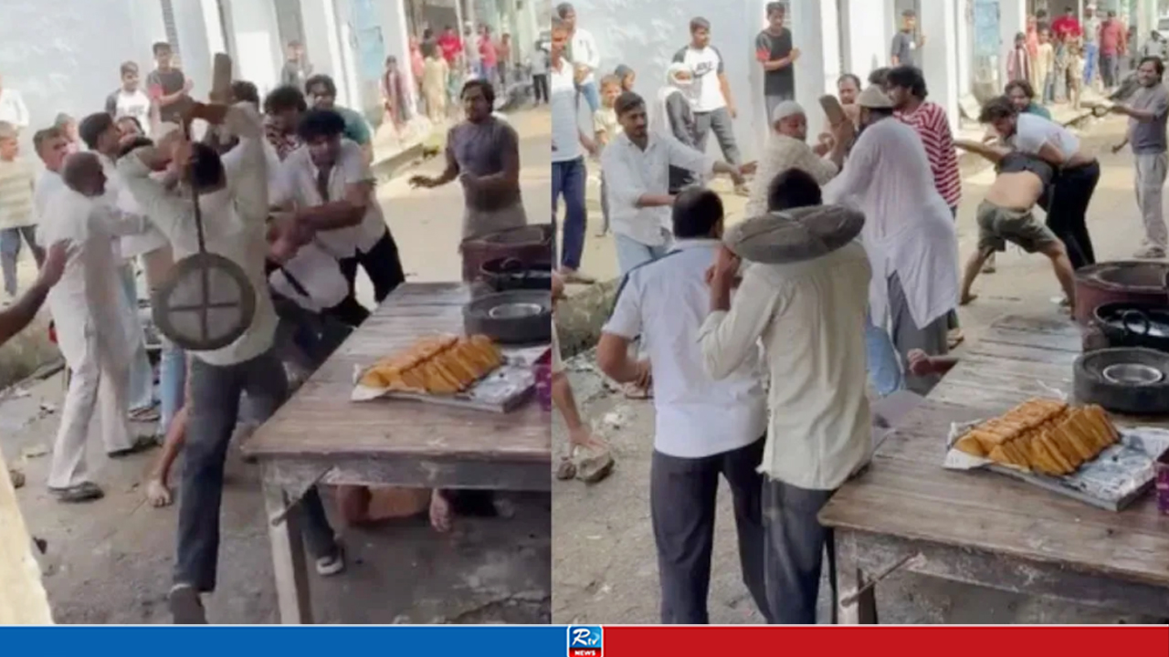 খাবারে ‘চাটনি দেওয়া নিয়ে’ দুই পক্ষের মধ্যে তুমুল মারামারি