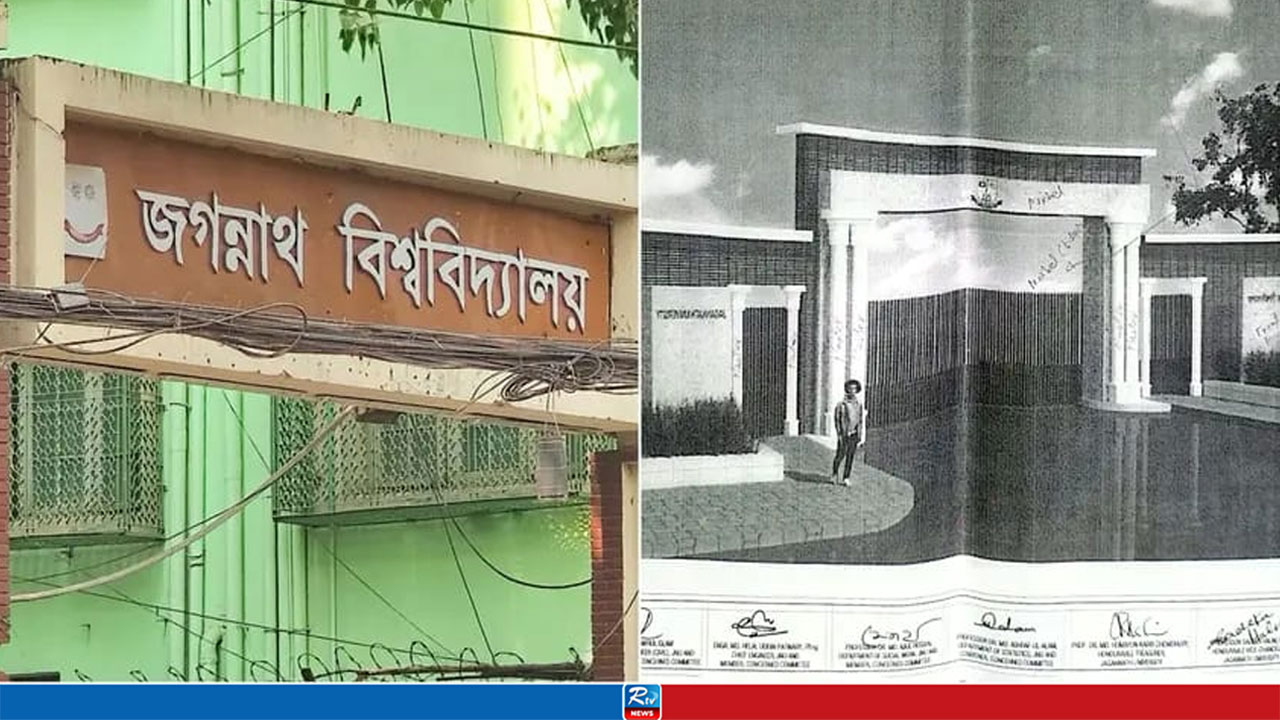 বাজেট সংকটে ৪ বছরেও শুরু হয়নি জবির প্রধান ফটক সংস্কার