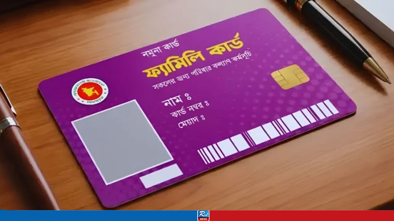 ফ্যামিলি কার্ড নিয়ে সমাজসেবা কর্মকর্তাদেরকে নতুন নির্দেশ