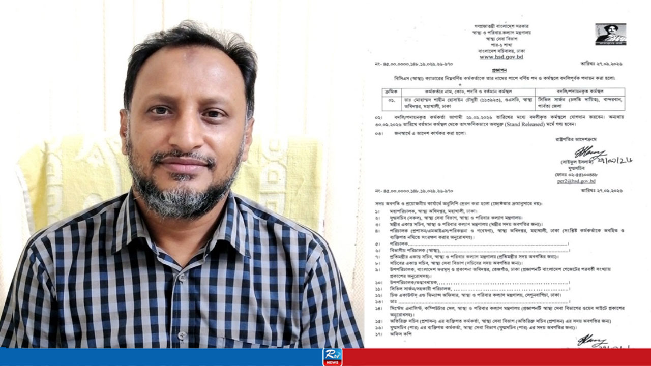 অদৃশ্য কারণে দুর্নীতিতে সাজাপ্রাপ্ত সিভিল সার্জন স্বপদে বহাল