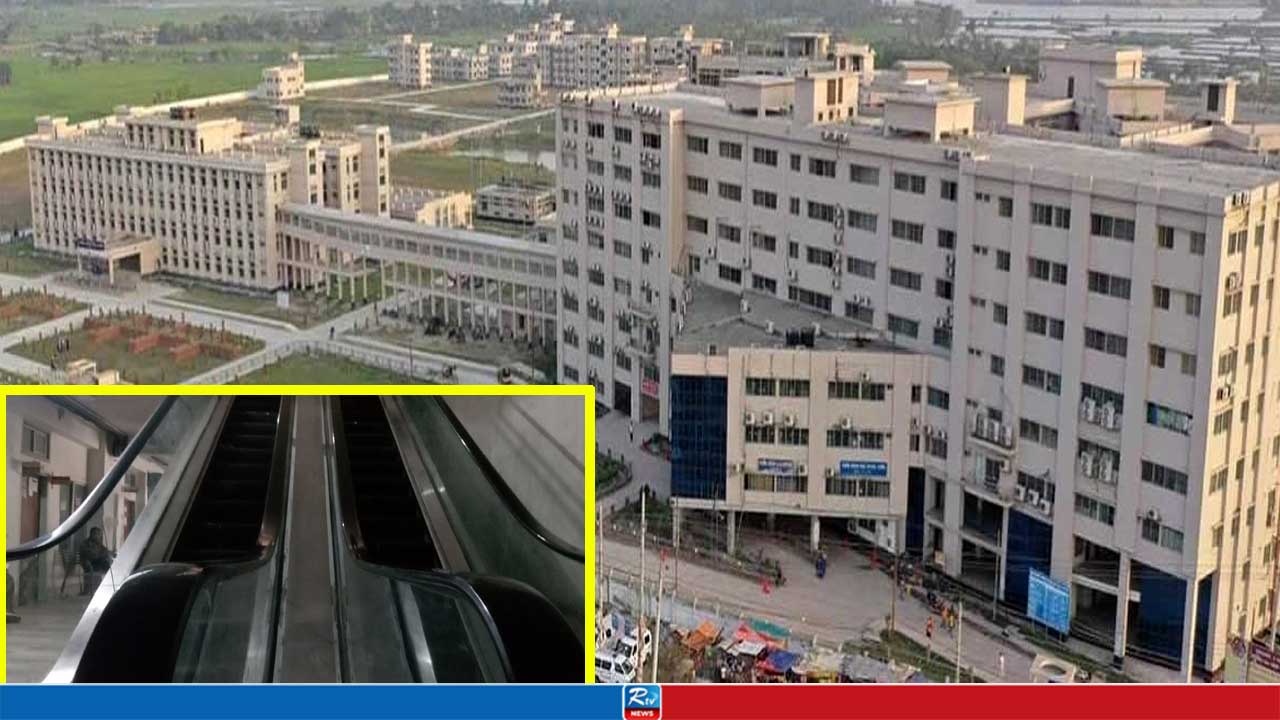 ৮ বছরেও চালু হয়নি সামেকের ৬০ লাখ টাকার এস্কেলেটর, ভোগান্তি-দুর্ভোগ