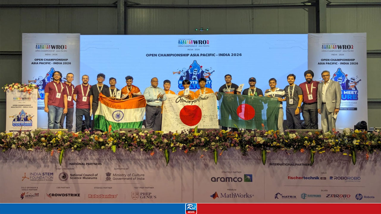 রোবট অলিম্পিয়াডে বাংলাদেশের টিম ব্লুপ্রিন্টের ব্রোঞ্জ জয়