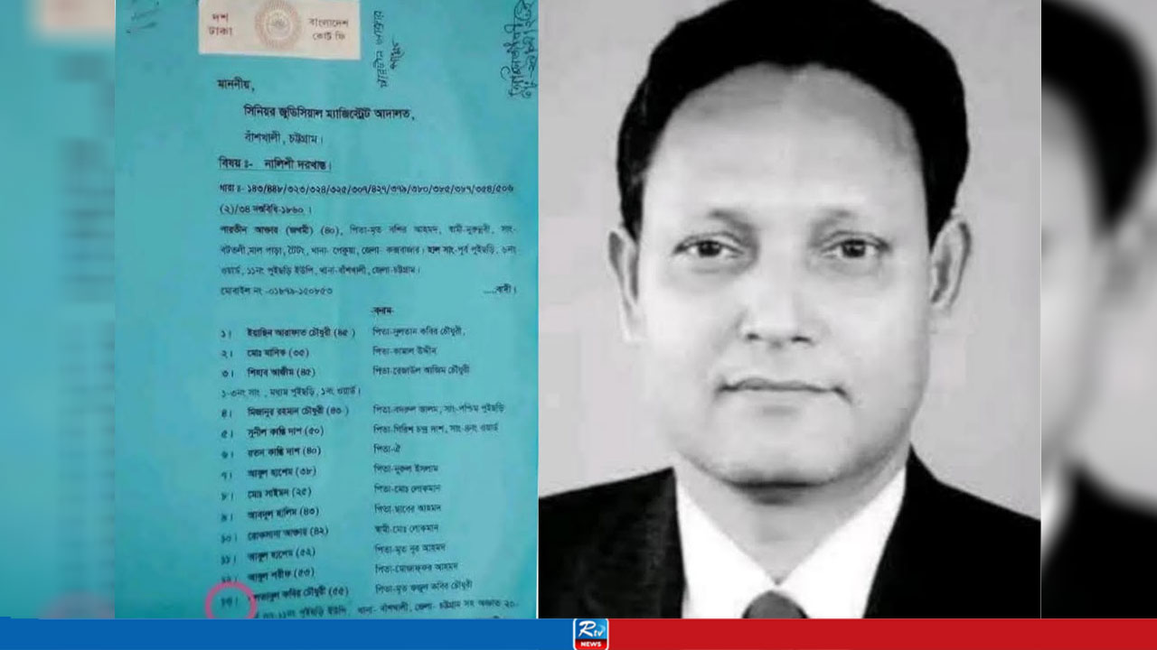 মৃত্যুর এক যুগ পরও মামলার আসামি সাবেক এমপি
