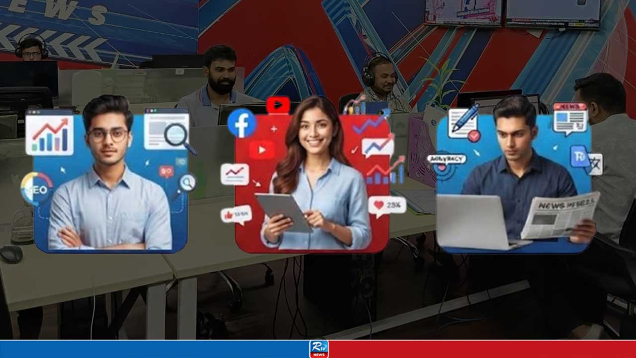আকর্ষণীয় বেতনে চাকরির সুযোগ আরটিভি অনলাইনে