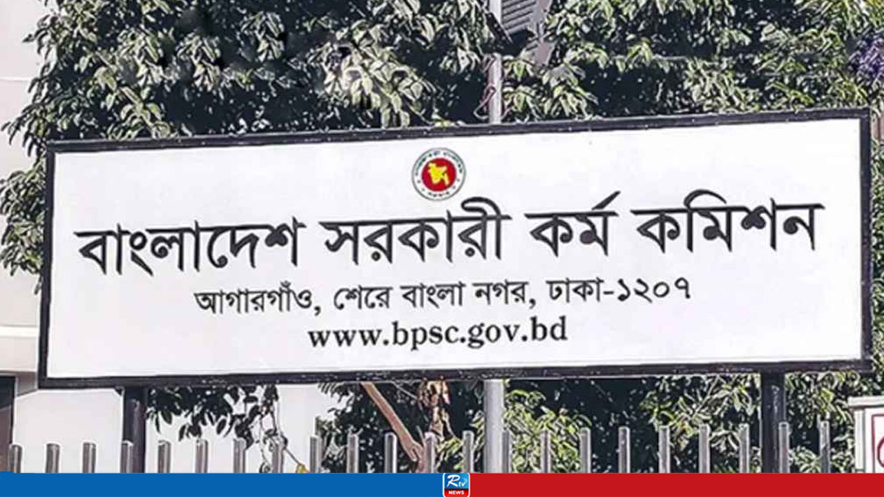 ৪৯তম বিসিএসে শিক্ষা ক্যাডারে নিয়োগ পেলেন ৬১১ জন