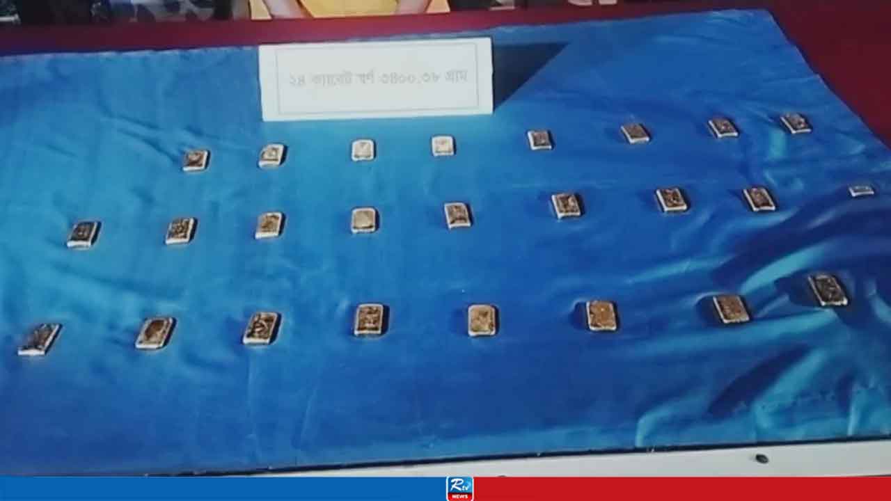 একজনের কাছেই মিলল সাড়ে ৩ কেজি সোনা