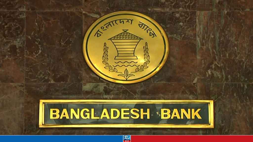 Six Financial Institutions Set for Liquidation as Bangladesh Bank Cracks Down