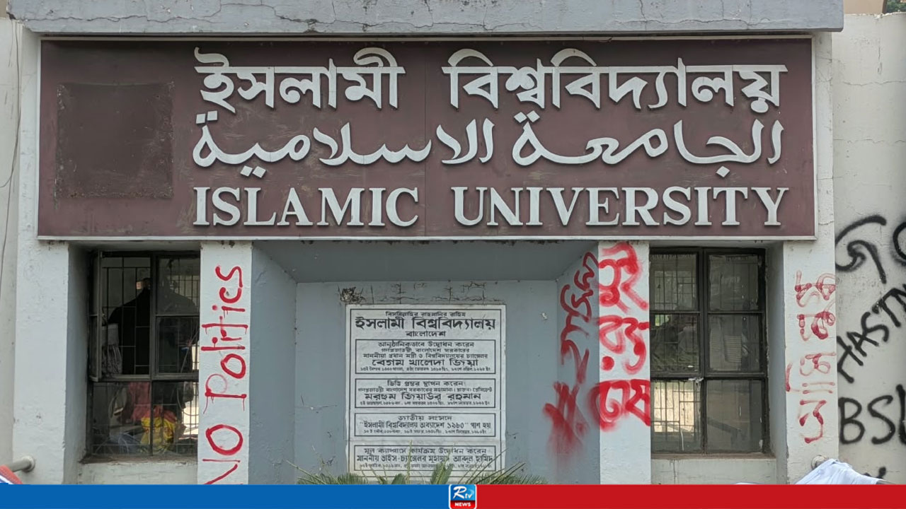মাতৃত্বকালীন ছুটি না থাকায় ভোগান্তিতে ইবির অন্তঃসত্ত্বা শিক্ষার্থীরা