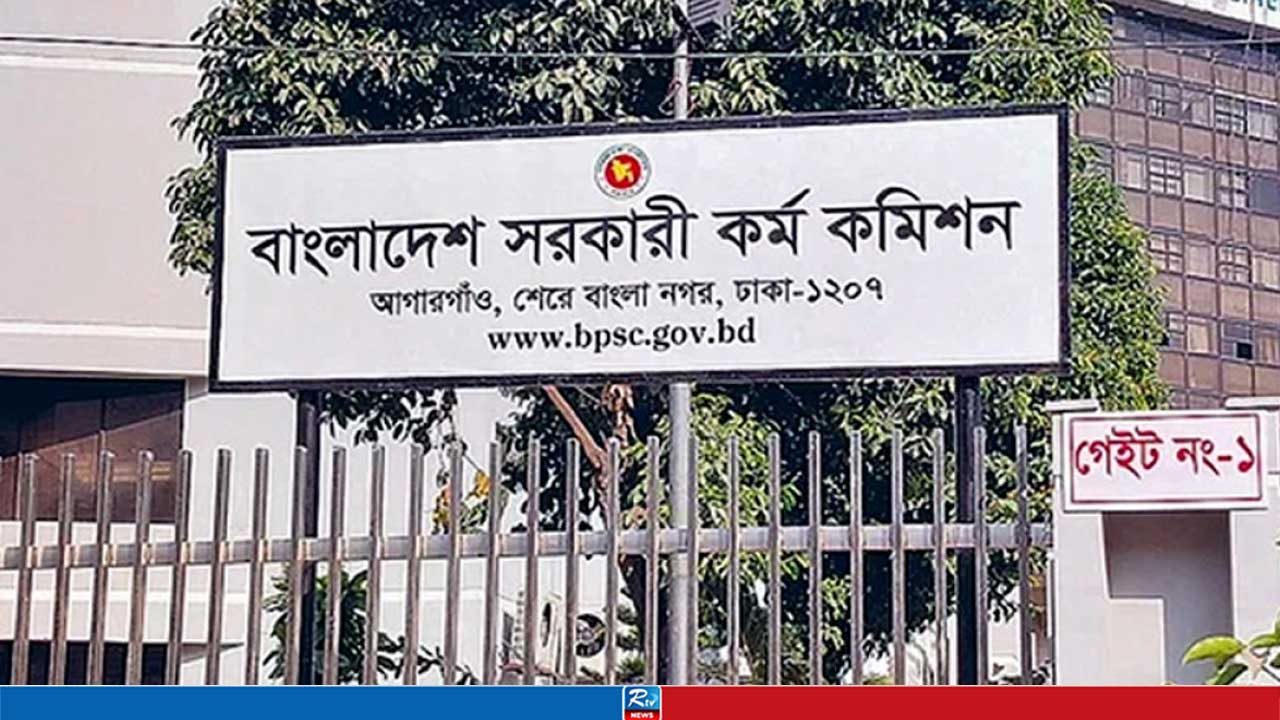 ৫১তম বিশেষ বিসিএস পরীক্ষার তারিখ নিয়ে পিএসসির বার্তা