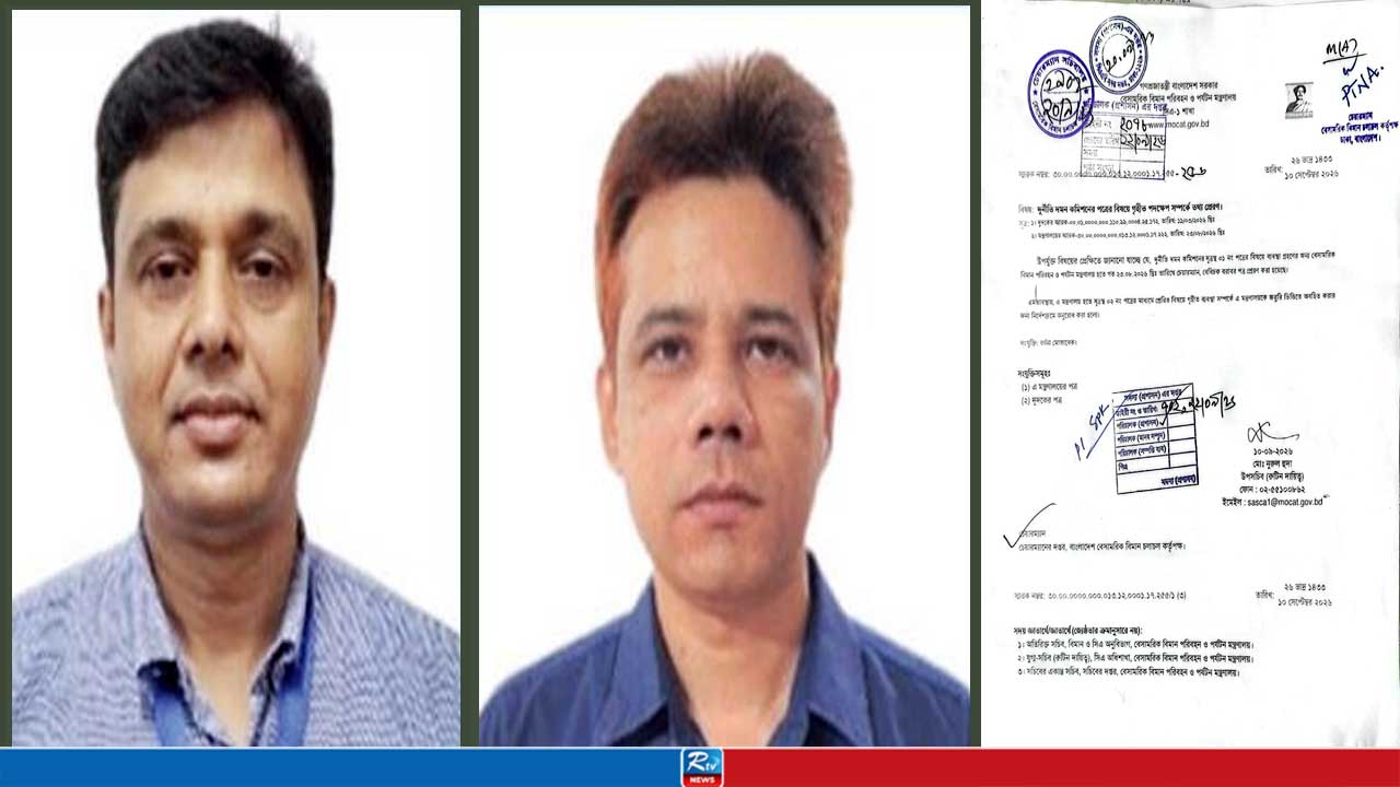বেবিচকে শত কোটি টাকা আত্মসাৎ, সেই দুই কর্মকর্তার বিরুদ্ধে তদন্ত কমিটি
