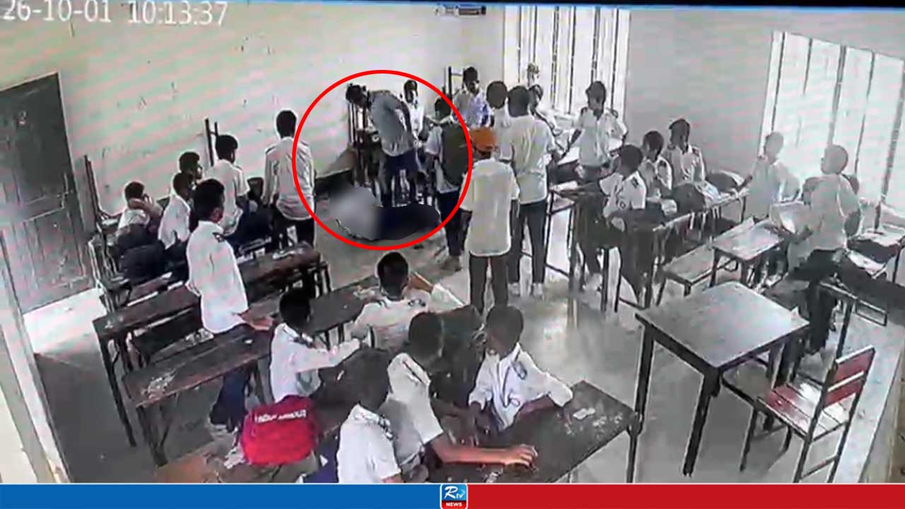 শ্রেণিকক্ষে ঢুকে ষষ্ঠ শ্রেণির ছাত্রকে তিনবার আছাড়, সহপাঠীর বাবা আটক