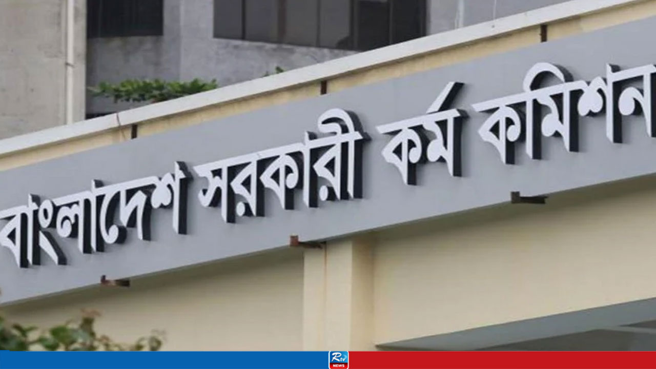 আজ শুরু ৫১তম বিশেষ বিসিএসের আবেদন 