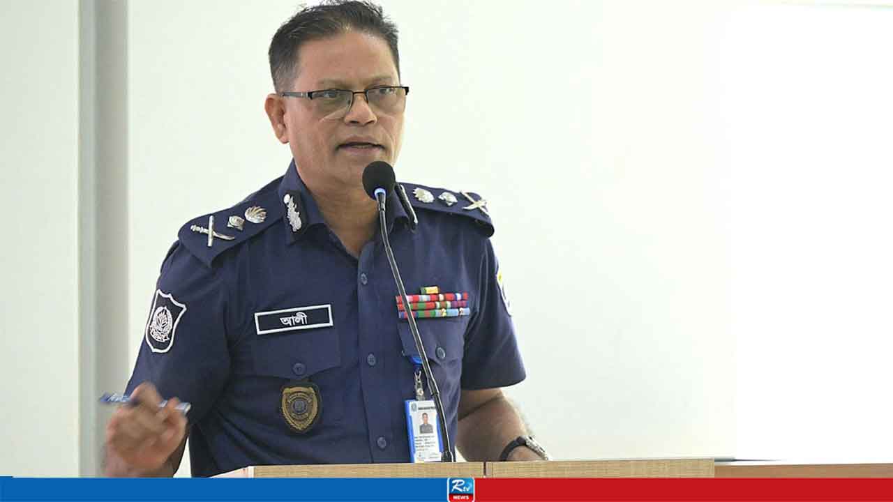 মানবিকতা ও সেবার মনোভাব নিয়ে জনগণকে পুলিশি সেবা দিতে হবে: আইজিপি