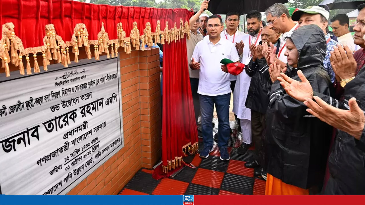 PM Launches BDT 1,542 Crore Muhuri-Kohua Flood Control Scheme in Feni