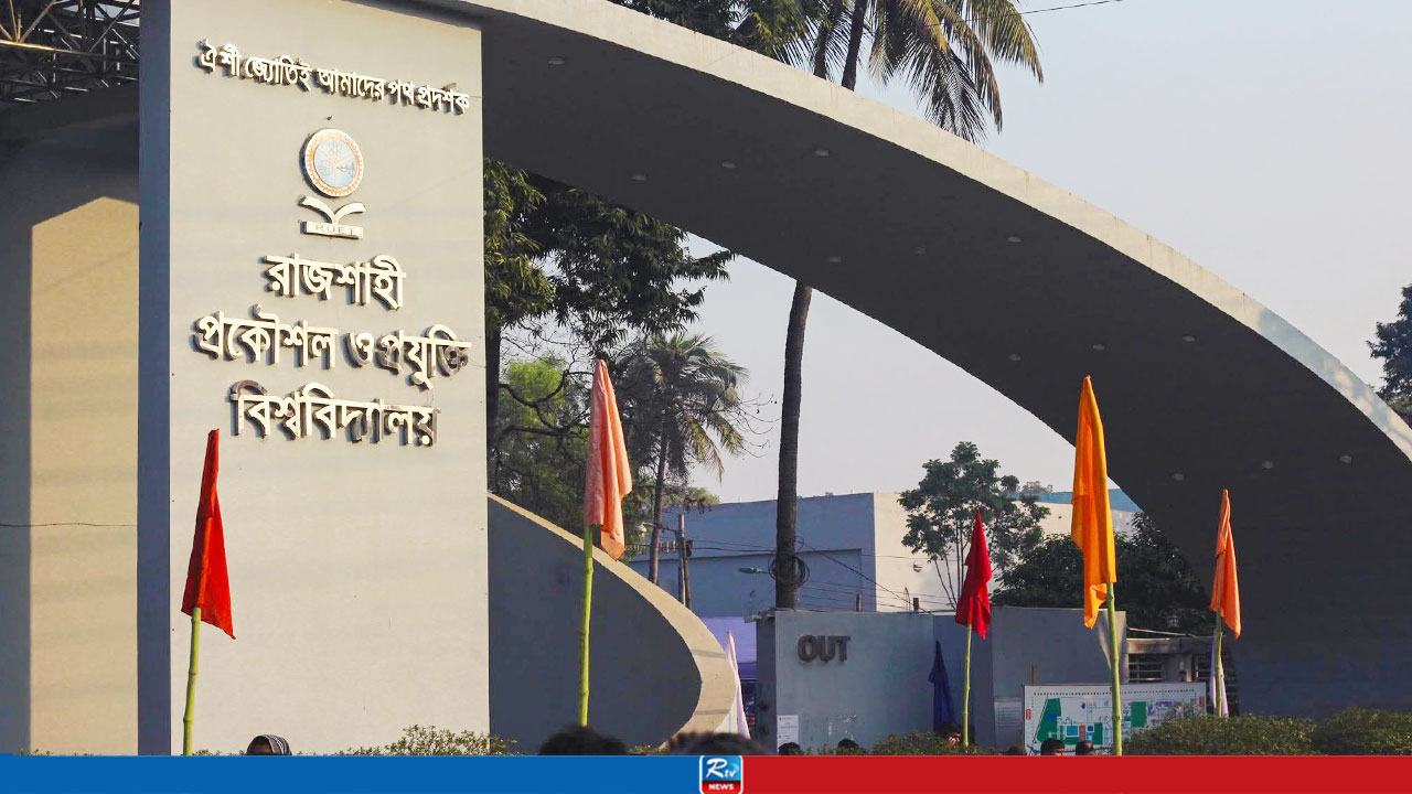 এক বছর পর আবারও টাইমস হায়ার এডুকেশন র‍্যাংকিংয়ে রুয়েট