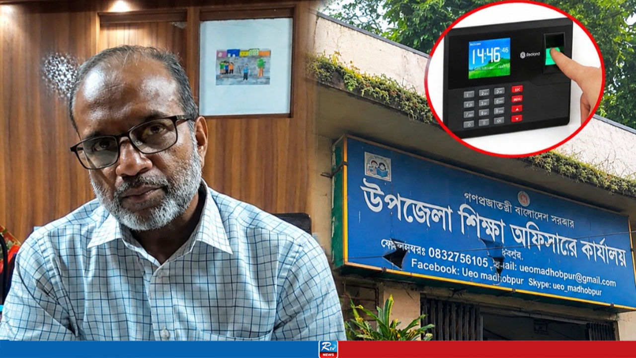 মাধবপুরের ১৪৯ প্রাথমিক বিদ্যালয়ে বায়োমেট্রিক হাজিরা চালুর উদ্যোগ