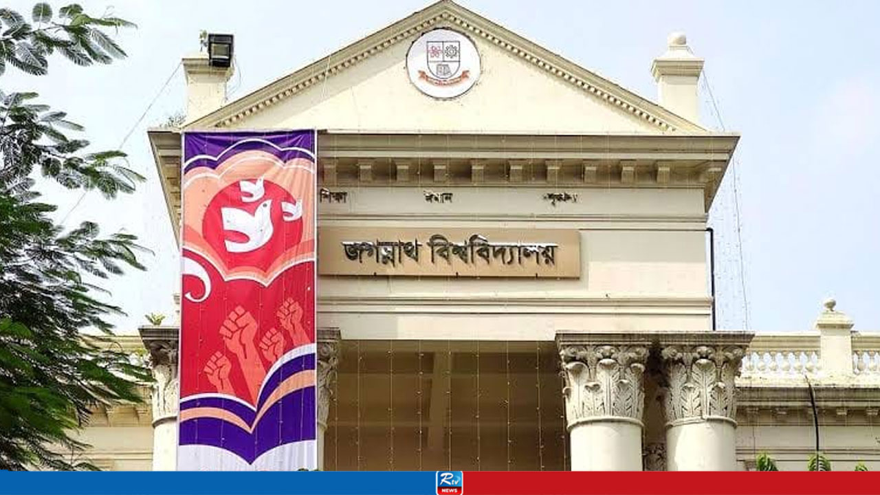 জবির রসায়ন বিভাগে এমএসসির সুযোগ, ক্লাস সাপ্তাহিক ছুটির দিন