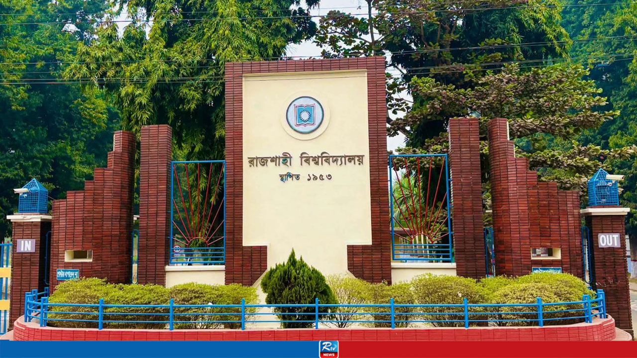 রাবি ছাত্রীকে কুপ্রস্তাব দেওয়ার অভিযোগে যুবককে পুলিশে সোপর্দ