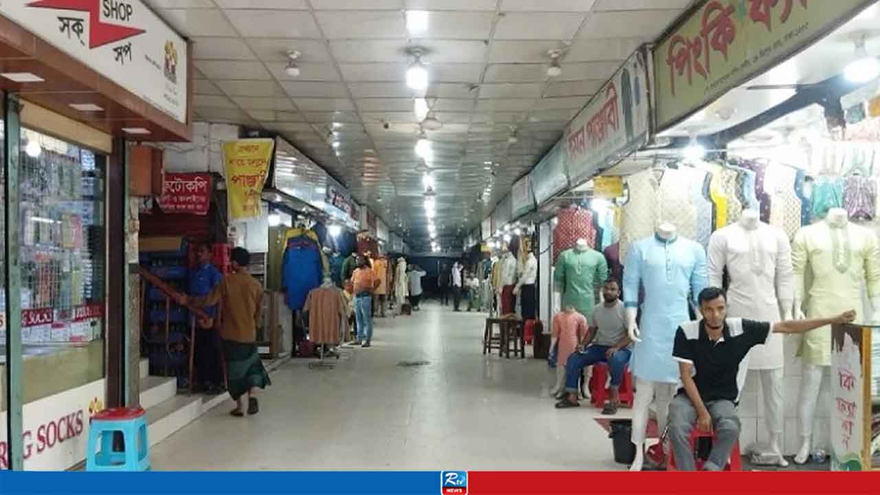 ঢাকার যেসব এলাকায় আজ মার্কেট বন্ধ থাকবে