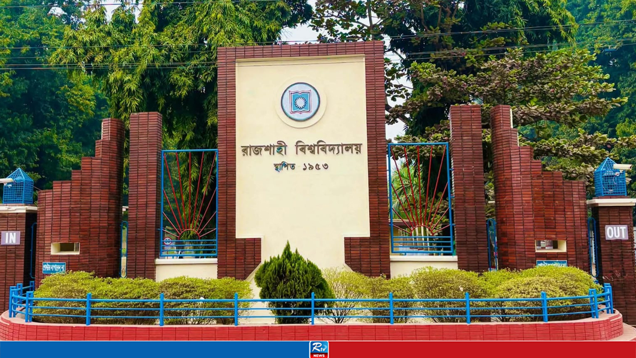 দেশের প্রথম পাবলিক বিশ্ববিদ্যালয় হিসেবে রাবিতে ‘পেপারলেস এক্সাম সিস্টেম’ চালু 