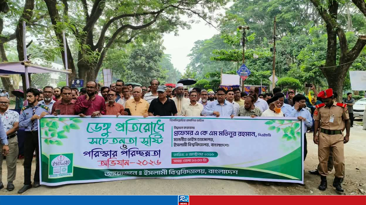 ইবিতে ডেঙ্গু প্রতিরোধে ‘পরিচ্ছন্নতা ও সচেতনতামূলক’ অভিযান