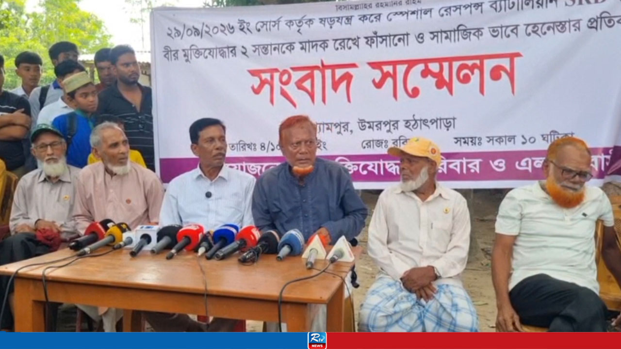 মুক্তিযোদ্ধার দুই ছেলেকে মাদক মামলায় ফাঁসানোর অভিযোগ