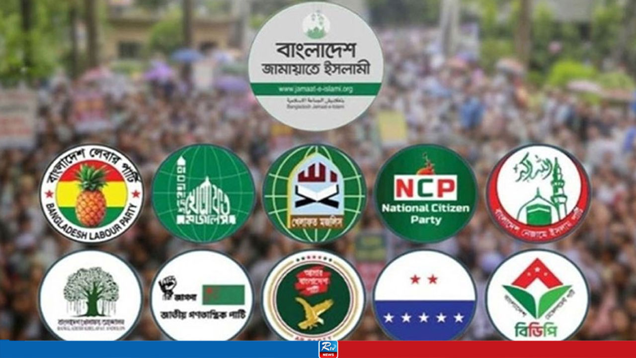 ১১ দলীয় ঐক্যের জরুরি সভা, লংমার্চ নিয়ে এলো চূড়ান্ত সিদ্ধান্ত