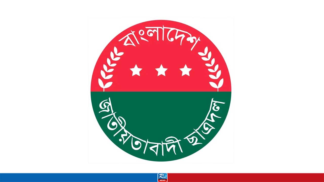 সাংবাদিকদের ওপর হামলার ঘটনায় ছাত্রদলের তদন্ত কমিটি 