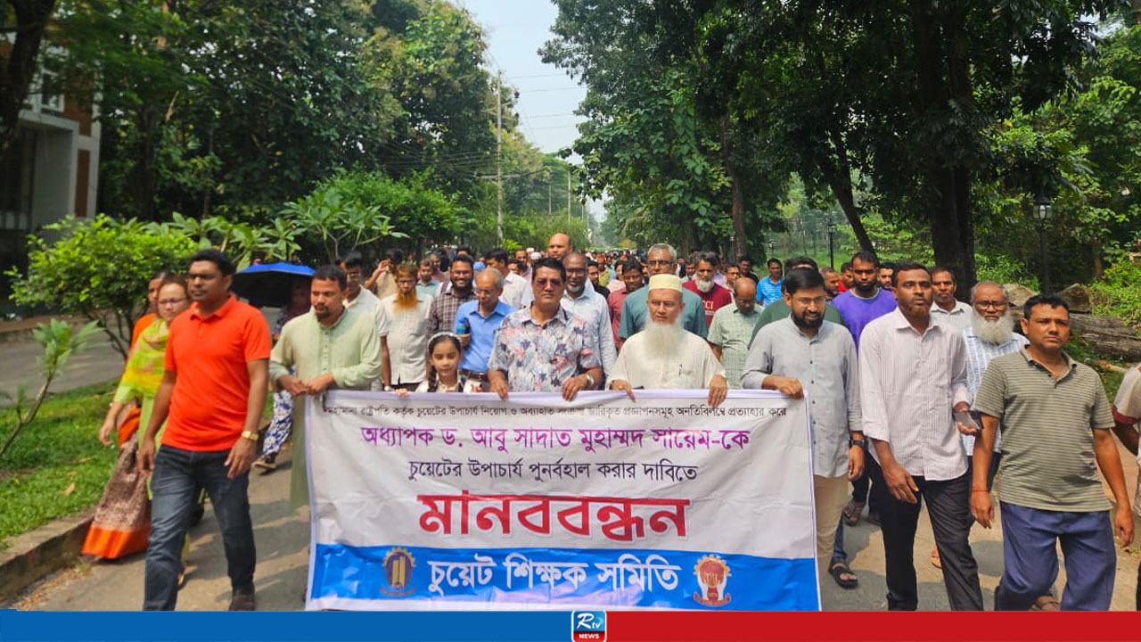 দুই সপ্তাহেও কাটেনি চুয়েটের অচলাবস্থা, শিক্ষক দিবসেও শ্রেণিকক্ষে ফিরতে পারেননি শিক্ষক-শিক্ষার্থীরা