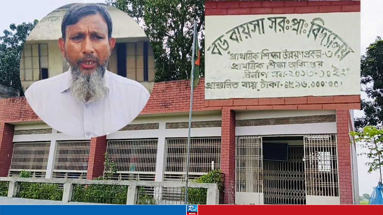 ঝিনাইদহে প্রধান শিক্ষক পিয়ার মোহাম্মদের বিরুদ্ধে যত অভিযোগ