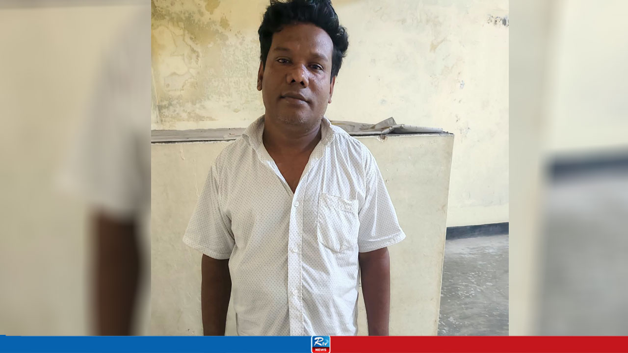যৌন নিপীড়নের অভিযোগে টিটিসির কর্মচারী গ্রেপ্তার