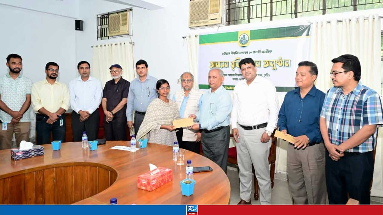 চবির ১০ শিক্ষার্থীকে বৃত্তি দিল ‘স্টুডেন্ট ওয়েলফেয়ার ইনিশিয়েটিভ’