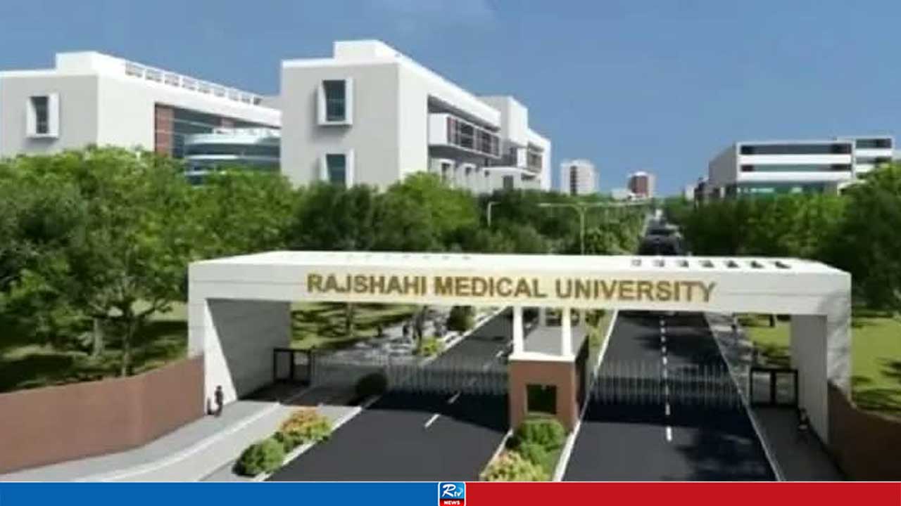 রাজশাহীতে ১ হাজার ২০০ শয্যার হাসপাতাল নির্মাণে ৪৯৭ কোটি টাকা অনুমোদন