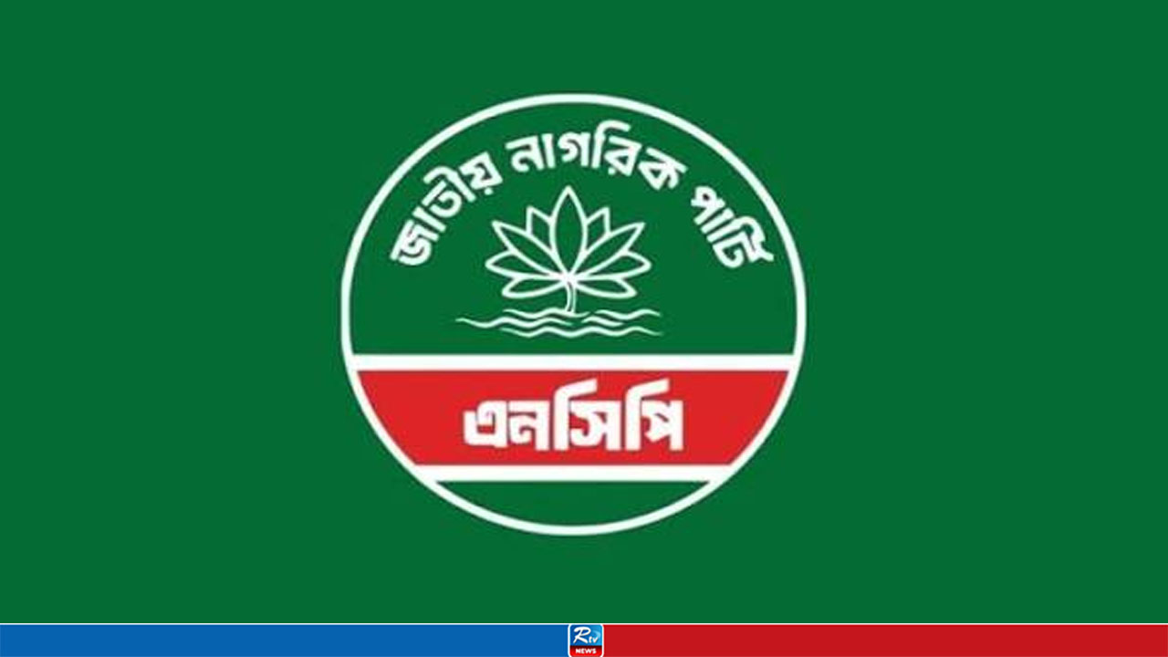 মৌলভীবাজারে এনসিপির ২ নেতাকে বহিষ্কার