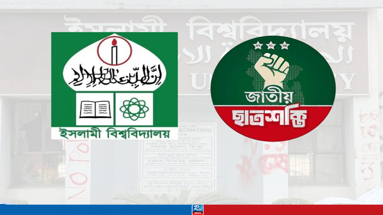 ক্যাম্পাসে ব্যানার ঝুলানোয় বিধি লঙ্ঘনের দায়ে ইবি ছাত্রশক্তিকে শোকজ 