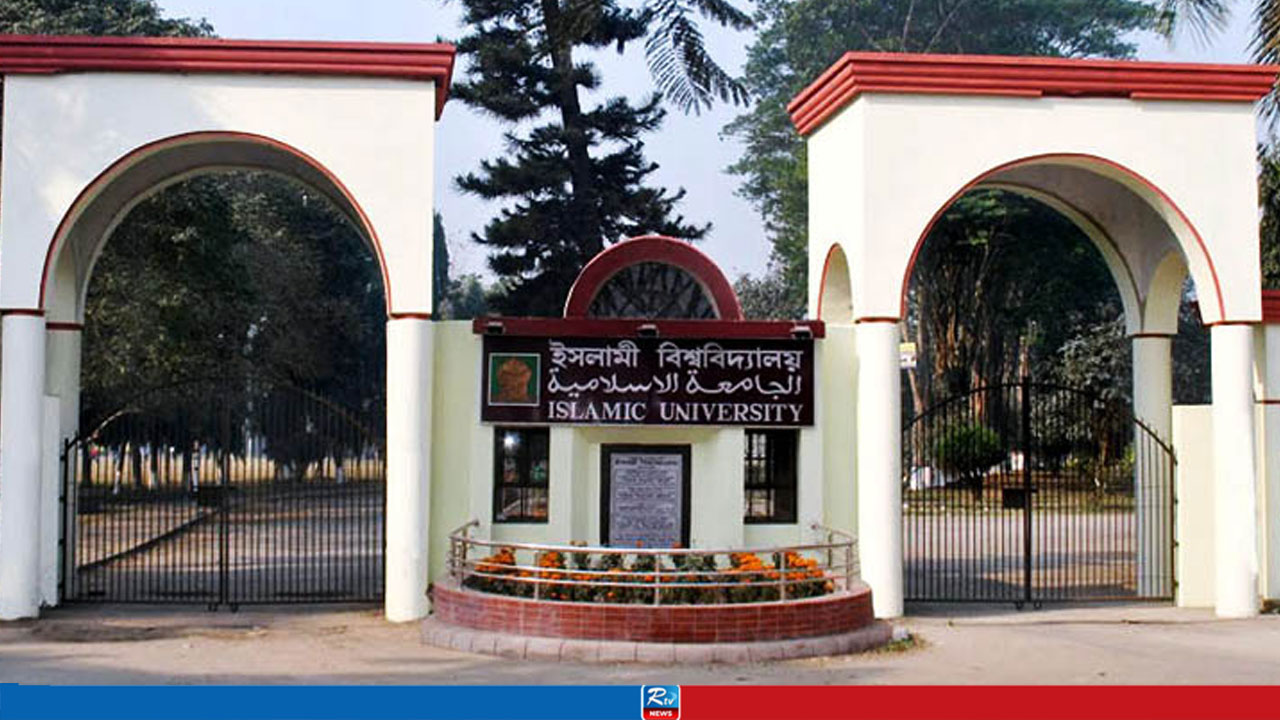প্রধানমন্ত্রী স্বর্ণপদক পাচ্ছেন ইসলামী বিশ্ববিদ্যালয়ের ২৪ শিক্ষার্থী
