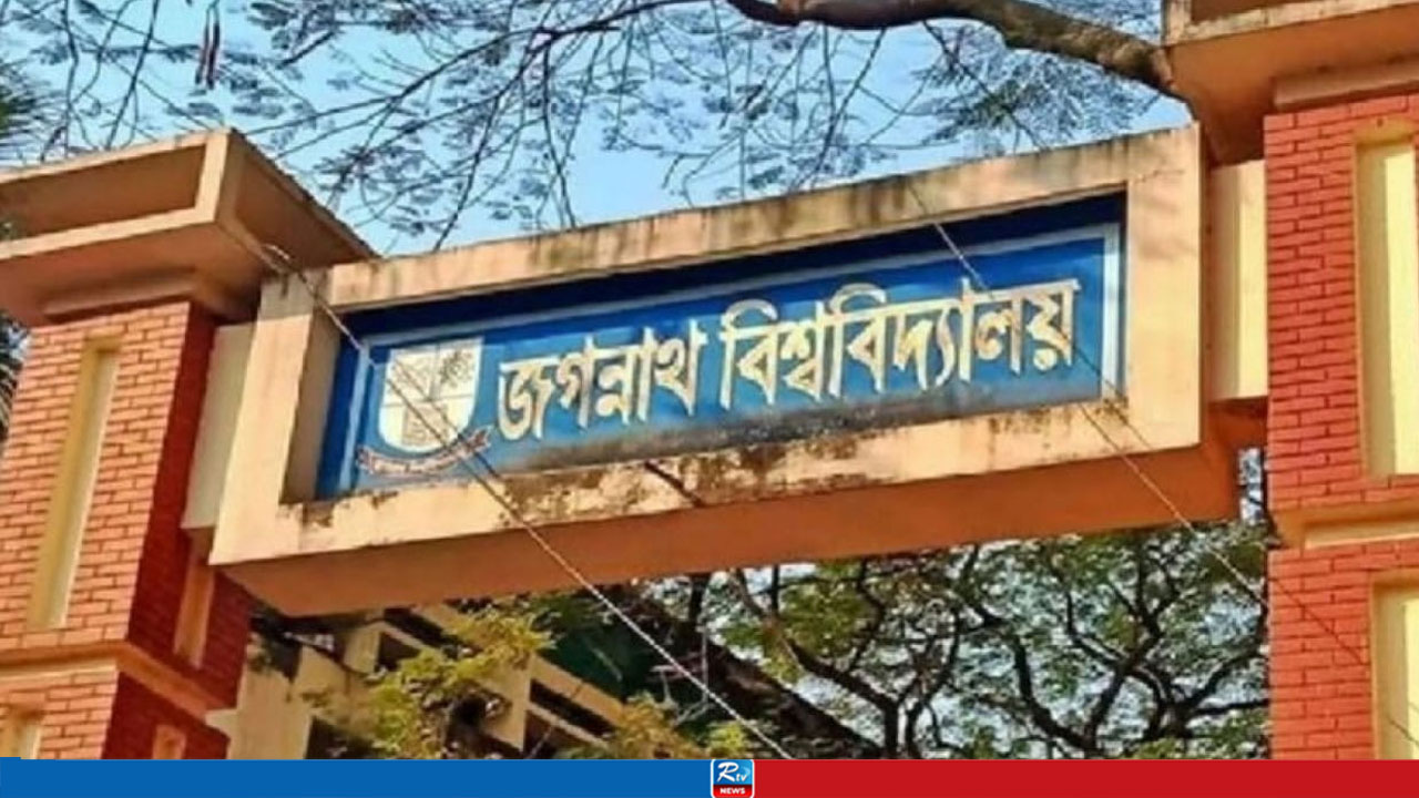 প্রধানমন্ত্রী স্বর্ণপদকের জন্য চূড়ান্ত মনোনীত হয়েছে জবির ১৬ শিক্ষার্থী 