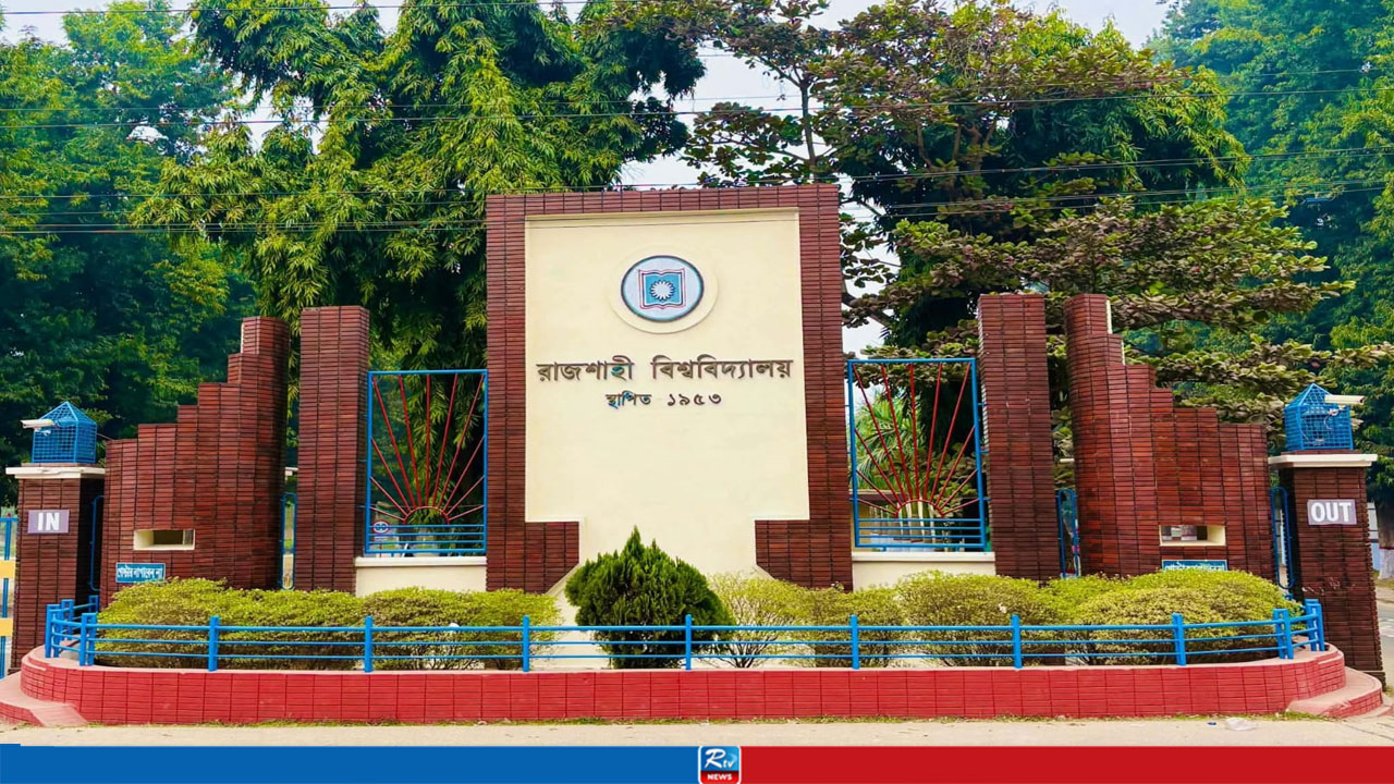 প্রধানমন্ত্রী স্বর্ণপদক পাচ্ছেন রাজশাহী বিশ্ববিদ্যালয়ের ২৮ শিক্ষার্থী