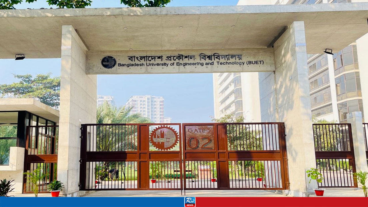 বুয়েটে ২৪ পদে নিয়োগ, অষ্টম শ্রেণি পাসেও আবেদনের সুযোগ