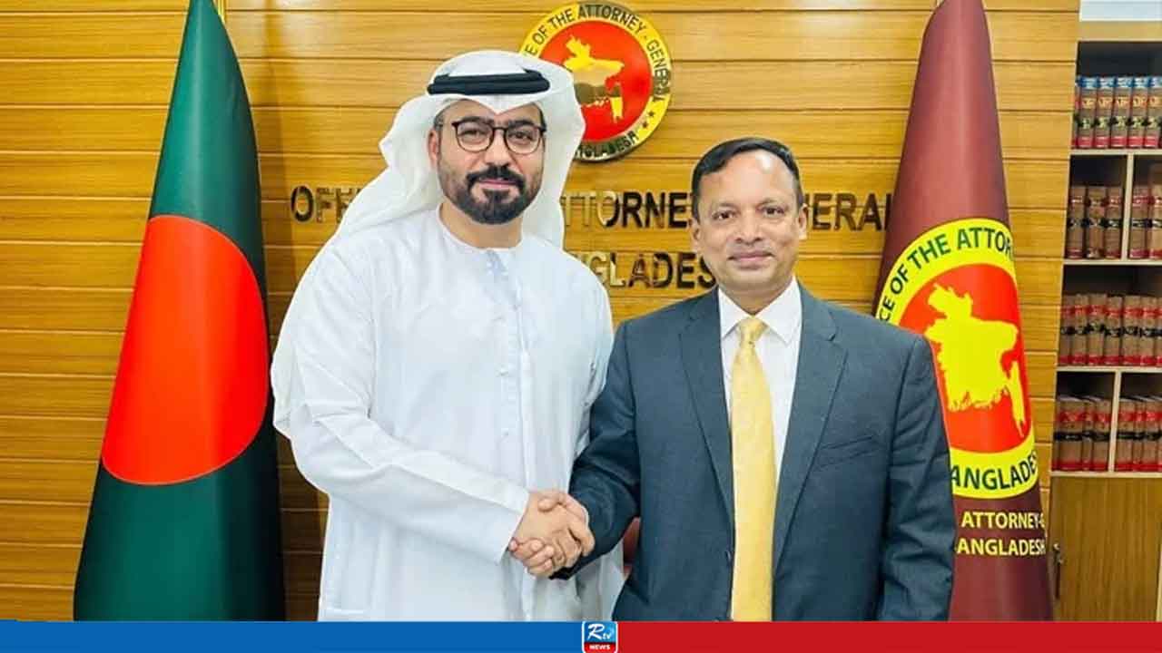 অ্যাটর্নি জেনারেলের সঙ্গে সংযুক্ত আরব আমিরাতের রাষ্ট্রদূতের সাক্ষাৎ