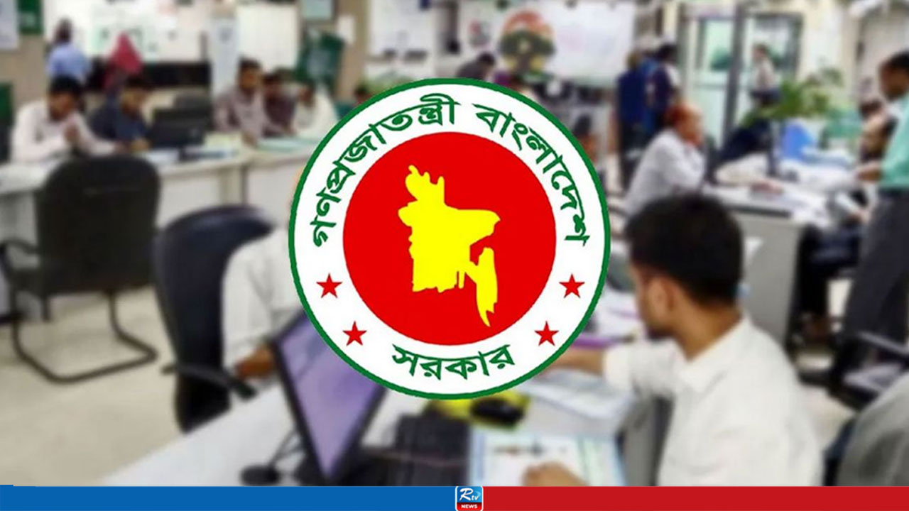 চলতি মাসে একদিনের ছুটি বাতিল করে প্রজ্ঞাপন জারি
